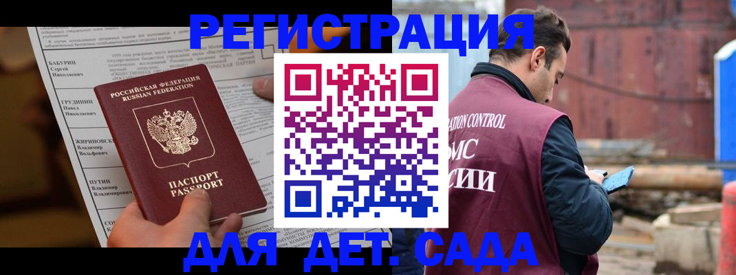 прописка иностранных граждан в Малой Вишере